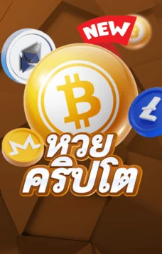 ทางเข้าเล่น cryptolotto ufa3333