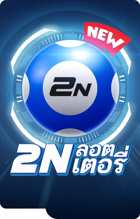 ทางเข้าเล่น pingpotto ufa3333