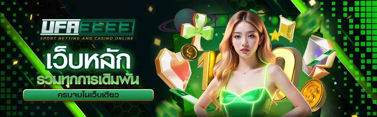 โปรโมชั่นคาสิโนออนไลน์ sexy21